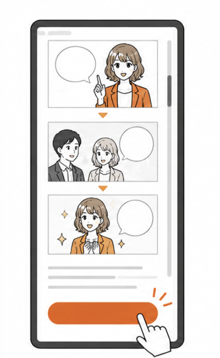 LP漫画