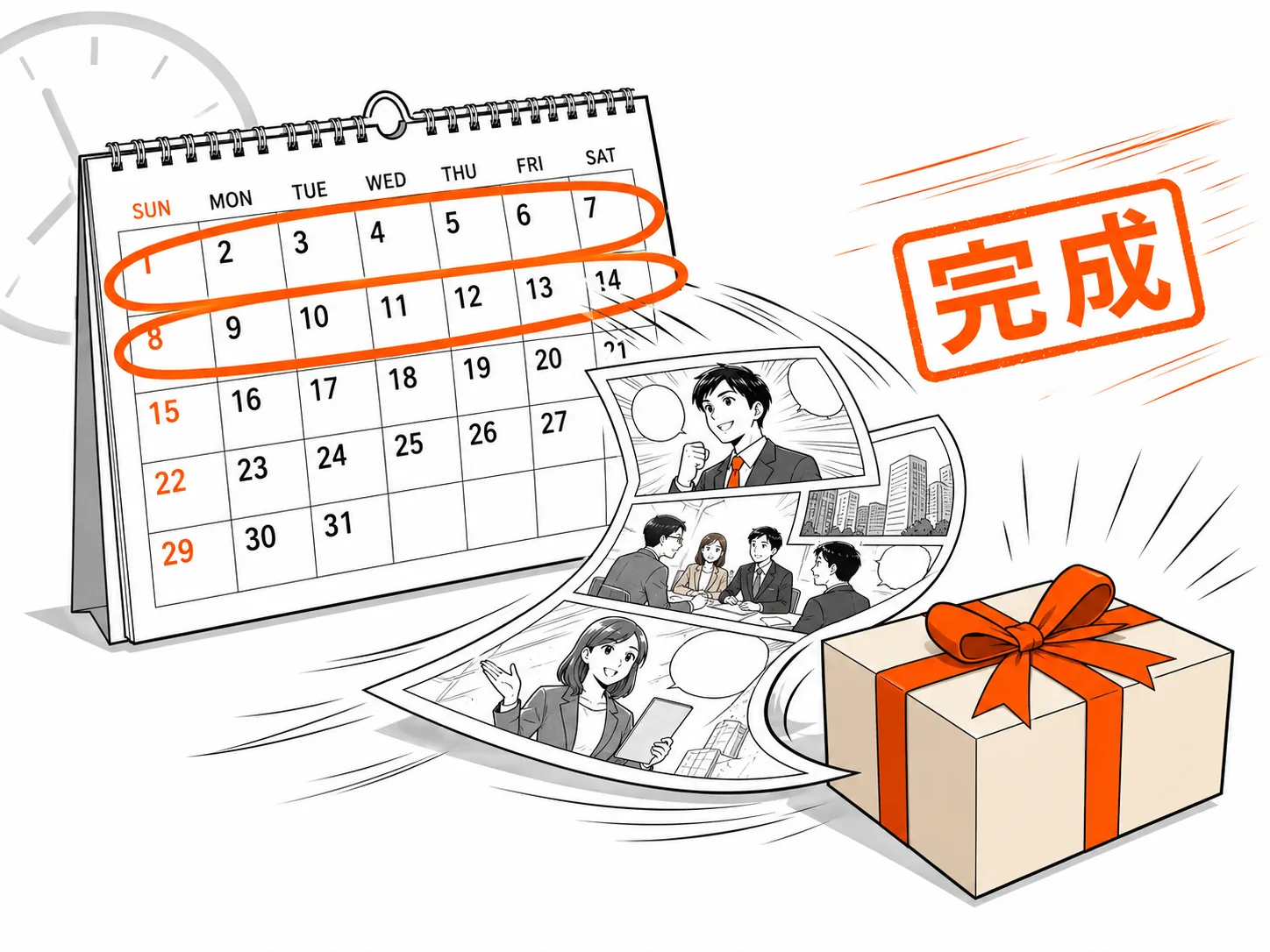 最短2週間で納品