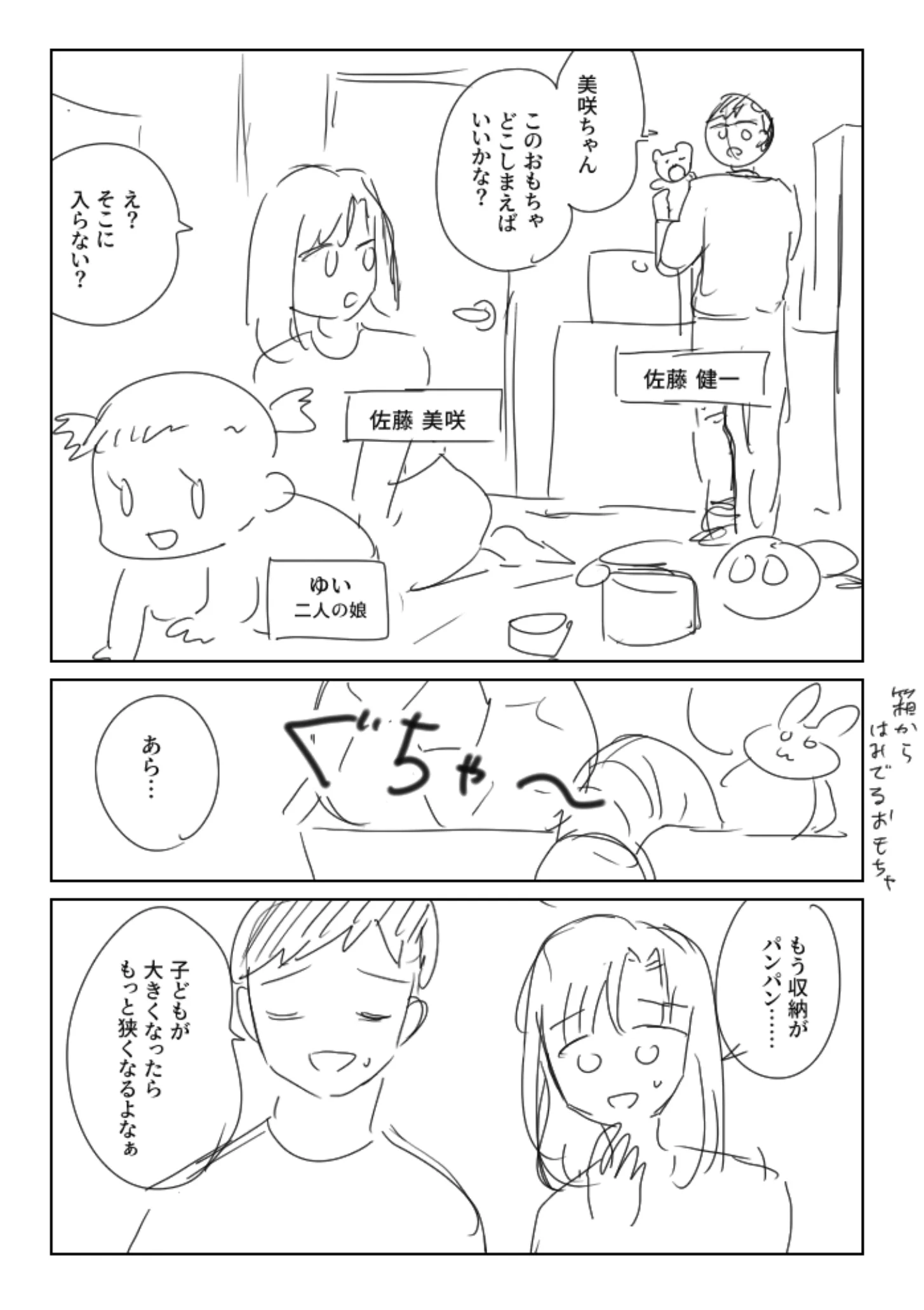 ネーム（ラフ）